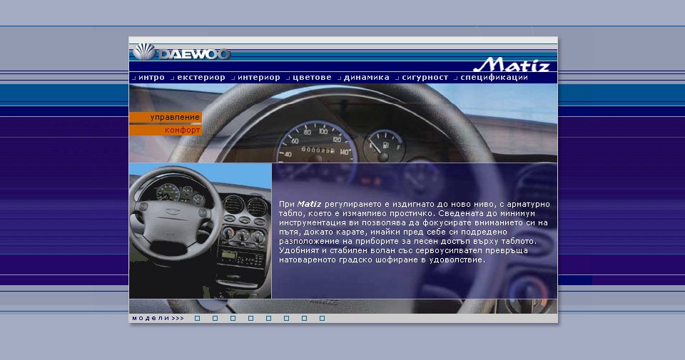 Daewoo Motors Website 5