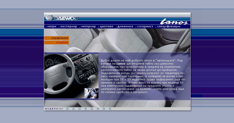 Daewoo Motors Website 6