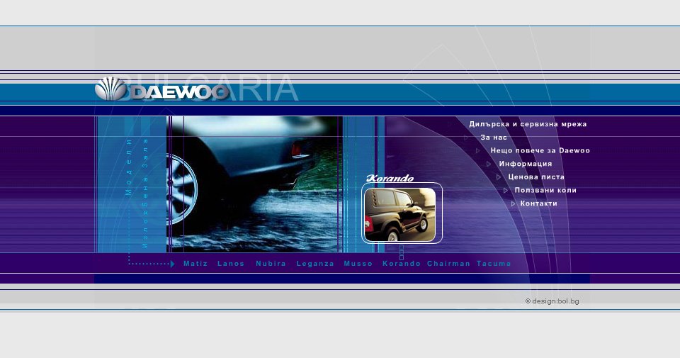 Daewoo Motors Website