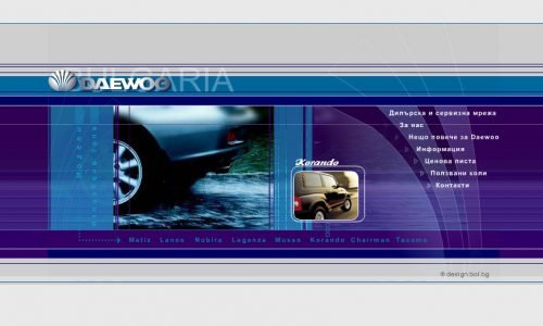 Daewoo Motors Website